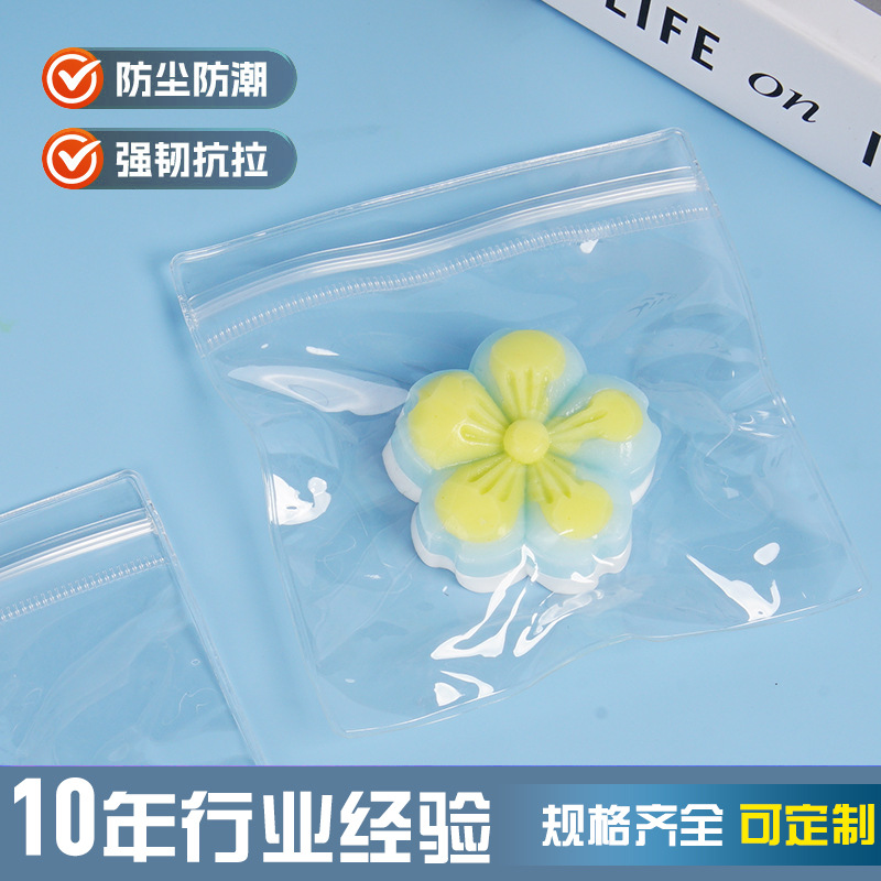 现货eva拉链袋pvc自封袋首饰收纳包装袋珠宝防尘展示袋批发