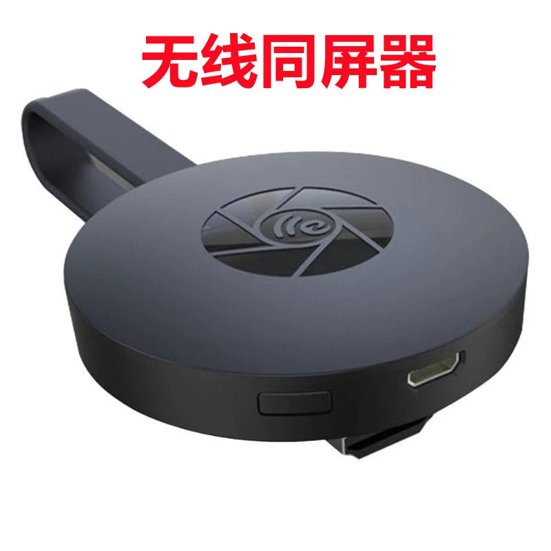 Прямая поставка с завода мобильного телефона Wi-Fi к HDMI Устройство с одинаковым экраном G2 Minions Беспроводной экранный проектор anycas Push Treasure