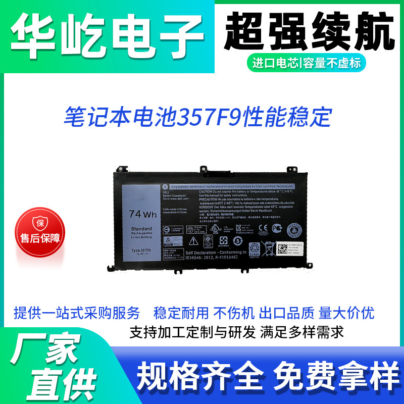 Suitable for Dell Gaming Box 15 7000 7559 7566 7567 7759 P57F 357F9 Laptop Battery