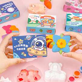 学生diy石膏娃娃盲盒 幼儿园手工涂色绘画石膏3D立体涂鸦石膏盲盒