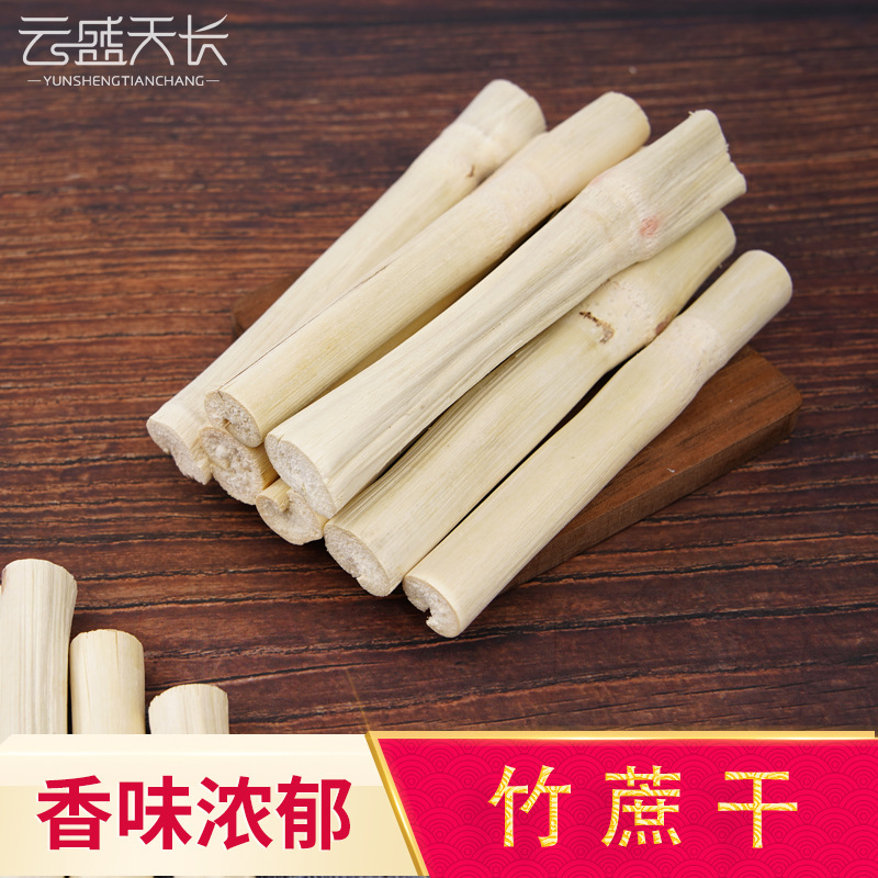 广西竹蔗干 大货批发甘蔗干 散装蔗干一件代发食用农产品竹蔗茅根