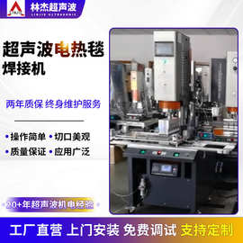 超声波电热毯焊接机点焊机ppr热熔机器塑料熔接切割工业焊接设备