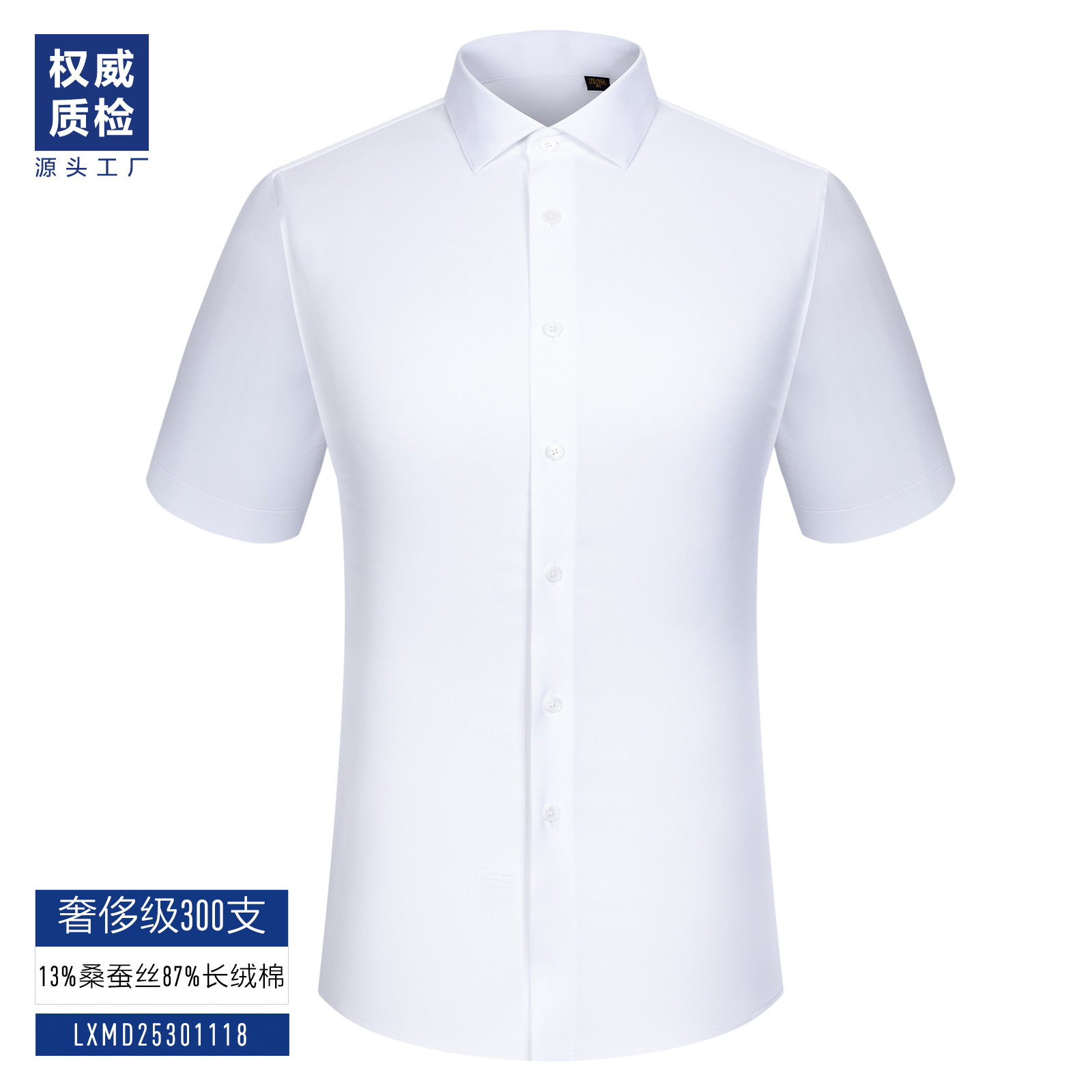 Camisa de Seda de Morera para Hombre, de Lujo, 300 Hilos, de Seis Hilos, Manga Larga, No Requiere Planchado, Blanca, Manga Corta, para Uso Formal de Negocios