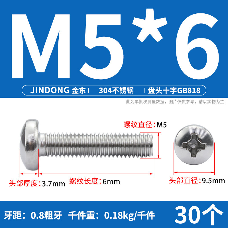 304ステンレスgb818クロス溝盤頭機ねじ半円頭ボルトねじm 3m 4m 5m 6m 8m 10|undefined