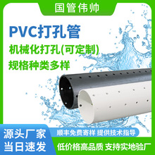 PVC��׹�Ӳ�|�G���Bˮ���r��������ͨ͸ˮ��PVC�����ˮ�ܝBˮ��