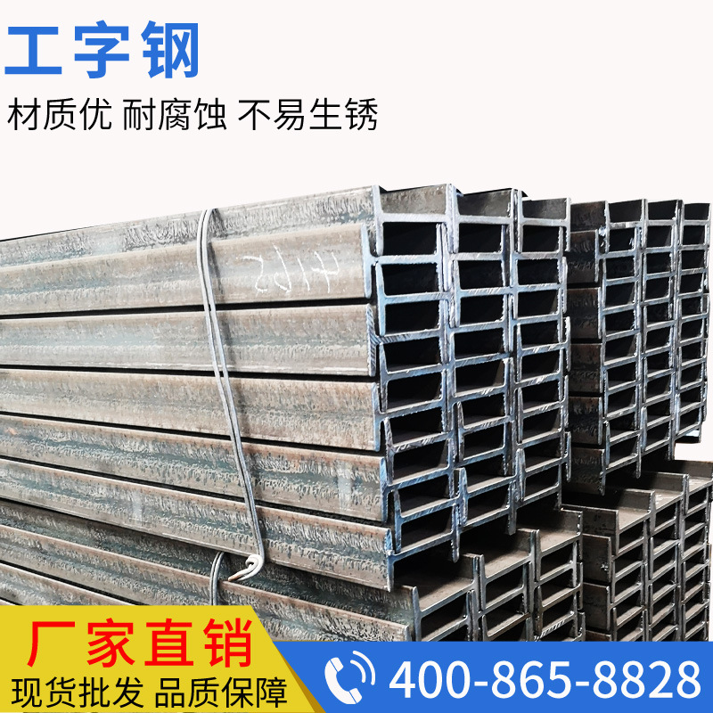 天津热镀锌工字钢-镀锌工字钢加工，批发零售工字钢，工字钢直发