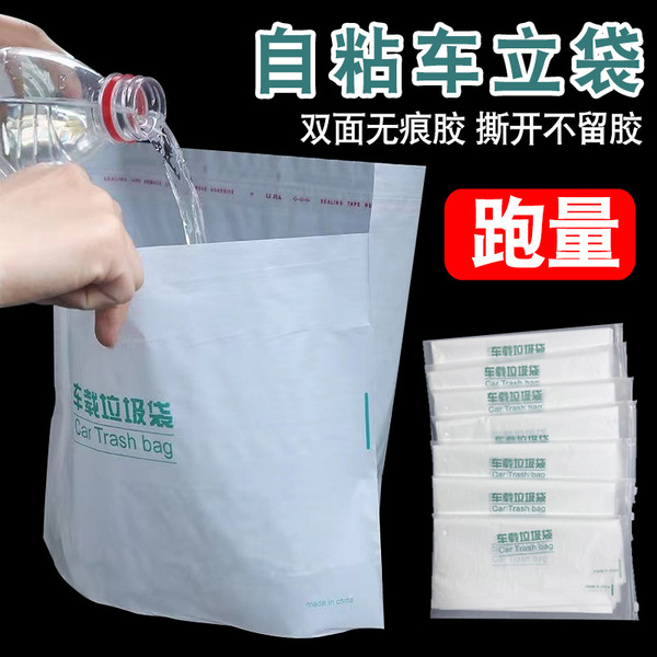 Disposable garbage bag for car