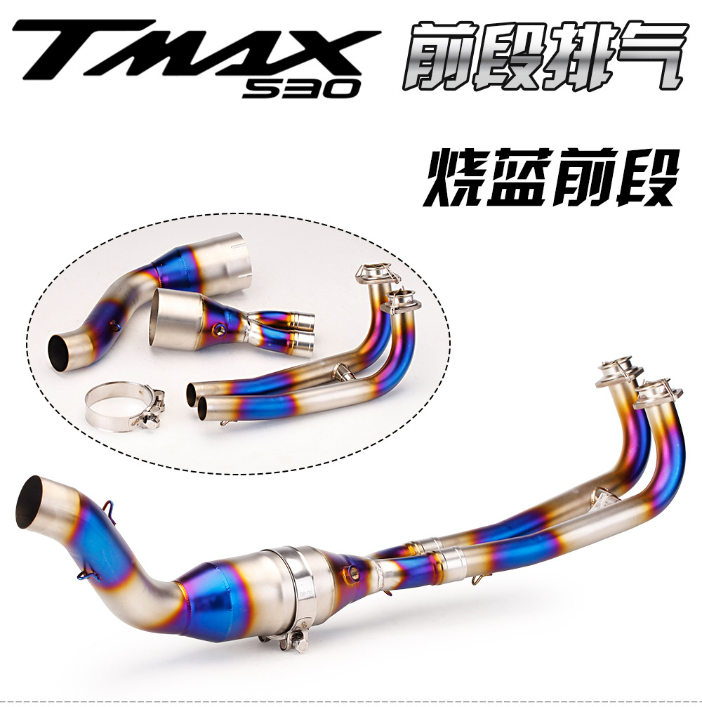 Suitable for 17-20 TMAX560 front-end modified exhaust pipe TMAX530 modified back pressure drum front-end exhaust