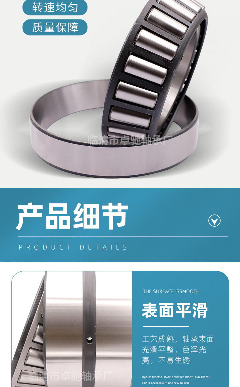 卓驰轴承-圆锥滚子轴承_05.jpg