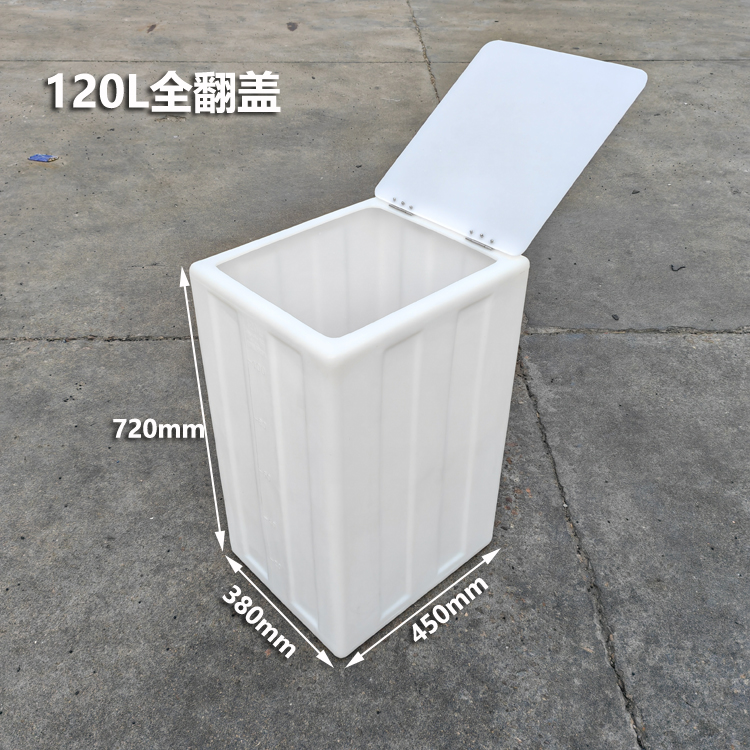 120L 풀 플립 커버(450*380*720mm)