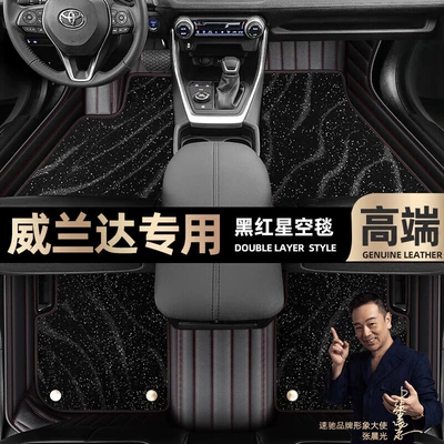 Ayaqaltılar (Kovriklər): Toyota Wilanda foot pads fully - black-red-leather-black-star-blanket-double-model