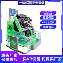 vr360°旋转飞行模拟器刺激惊险翻转体感游乐设备大型VR一体机