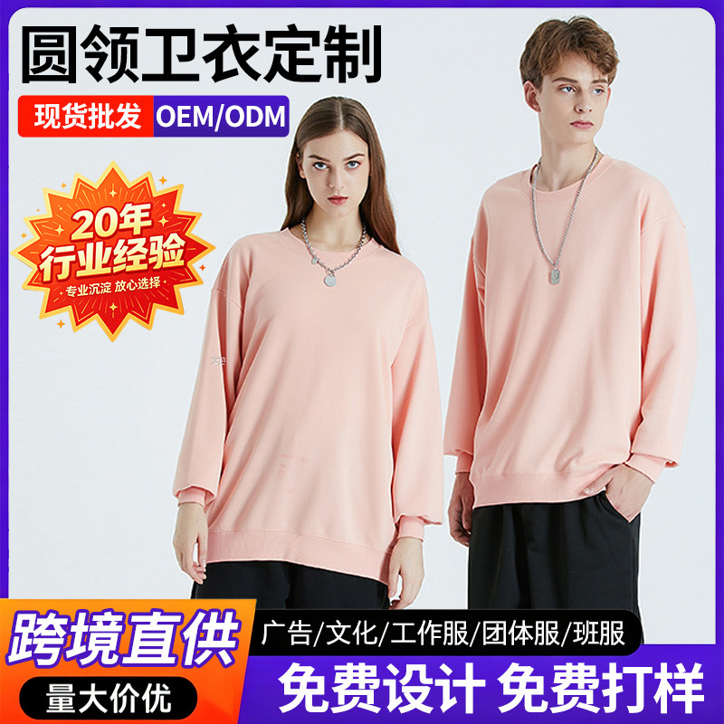 Cross-border European and American style men's crewneck sweatshirts, loose-fitting, solid color, trendy brand with logo printing, suitable for corporate advertising Cross-border European and American style men's crewneck sweatshirts, loose-fitting, solid color, trendy brand with logo printing, suitable for corporate advertising