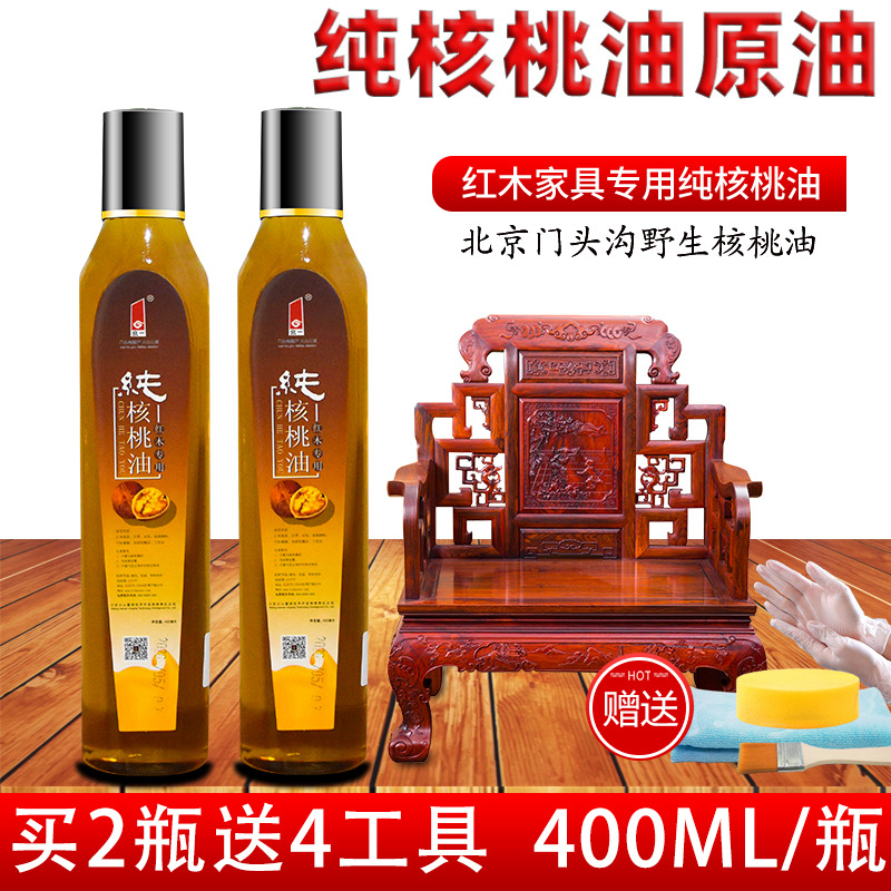 红木保养核桃油实木家具防裂榆木打腊护理文玩精油根雕防干裂护理