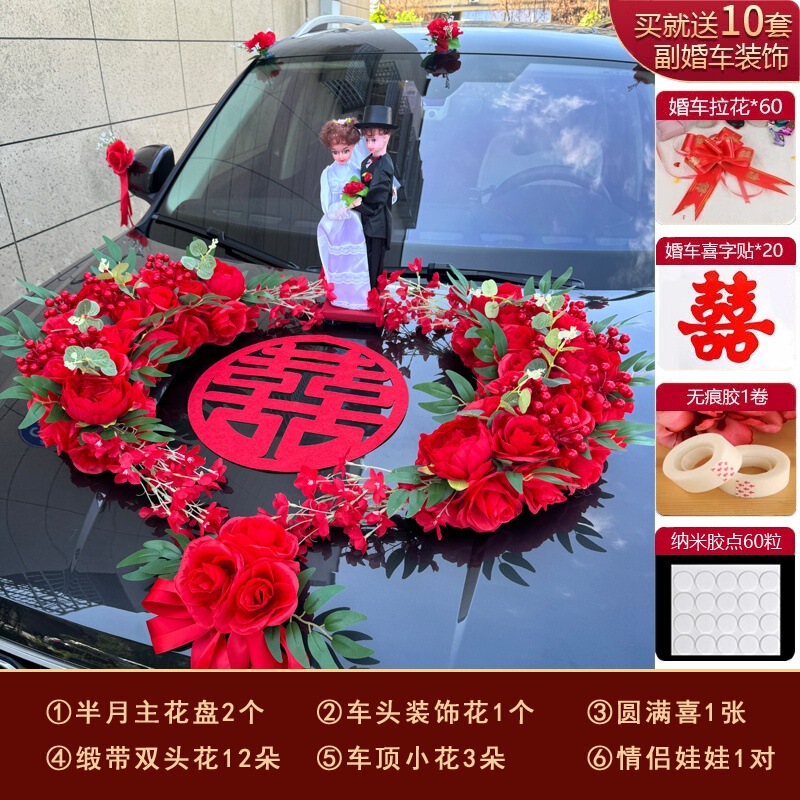 結婚式の車の装飾、フロントフラワー、メインカーとサブカー、フラワーカー、ウェディングラテアートアレンジメント、フロントカーフラワー、ウェディングフリート、吸盤、ルーフ|undefined