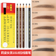 1188化妝師中軟芯鋼印拉線眉筆 自動雷射防偽防汗眉筆美妝化妝品