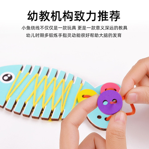 Fun practice braiding small fish stringing rope game kindergarten fine motor craft threading board toy