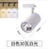 欧普LED轨道灯服装店铺商用COB超亮家用天花背景墙商铺导轨式灯|undefined