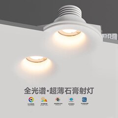 フルスペクトル石膏ランプスポットライトフレームレス LED 目の保護スマートリビングルームアンチグレア埋め込み埋め込み COB ダウンライト