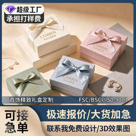 LOGO珠宝首饰盒包装盒项链耳环精美翻盖书型礼盒带丝带戒指礼盒