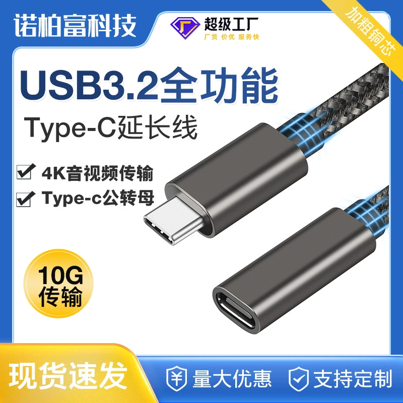 Тип-к Удлинительный кабель мужской и женский кабель жесткого диска станции стыковки экрана проекции кабеля 4 К данным по кабеля УСБ3.2 переходника