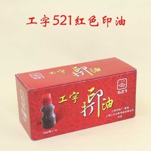 �Ϻ�������521�tɫ��ӡ�����l��ɫˮ��ӡ�� 60gӡ���{ɫӡ̨ˮ