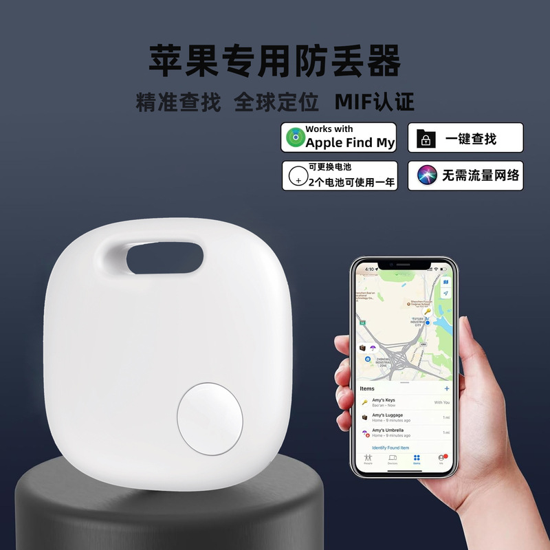 Find myスマート検索SamrTagはアップルの忘れ物防止ペット追跡物品紛失防止ロケータに適用されます。|undefined