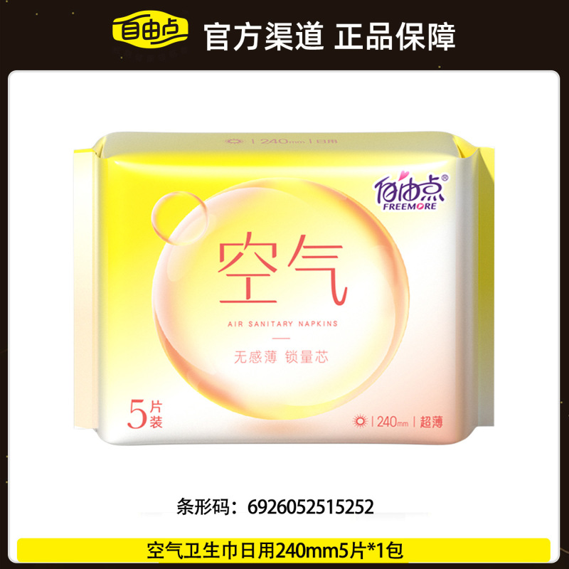 フリーポイントプロバイオティック生理用ナプキン昼夜用超薄型通気性おばさんナプキンフルレンジ全箱卸売本物|undefined