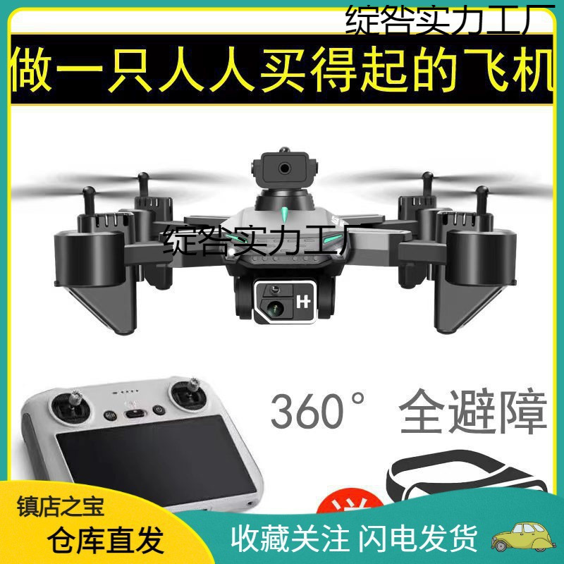Dji-Grade Drone with Obstacle Avoidance, 8K High-Definition Aerial Photography, Long Battery Life, Foldable Remote Control Aircraft, Toy for Boys