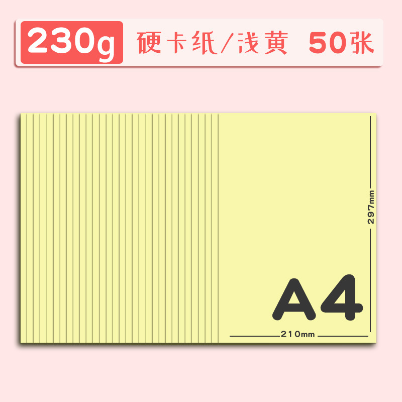 Color A4 papel cartón duro modelo hecho a mano Papel 230G color cartón tarjeta de felicitación cartón negro al por mayor