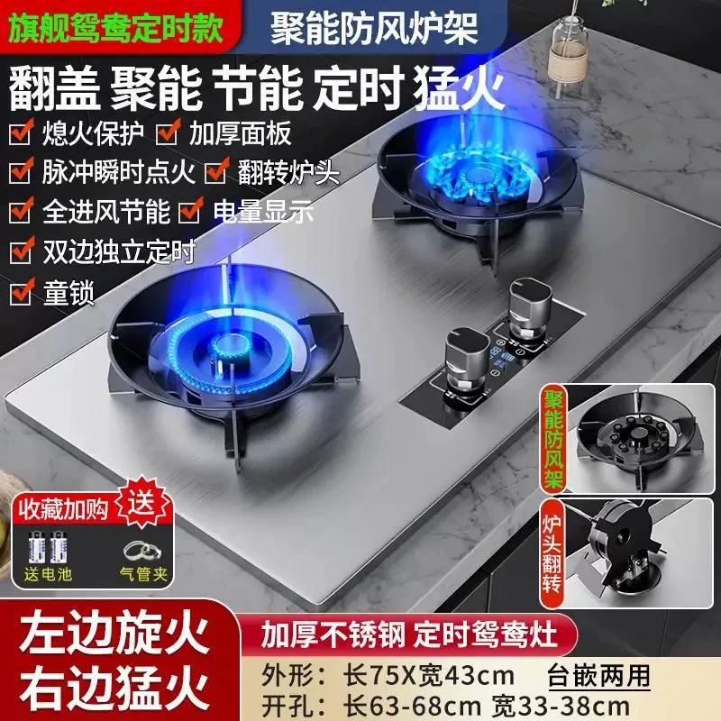 知福好太太 [燃气灶家用猛火台式嵌入液化气煤气天然气翻盖魔碟双灶]