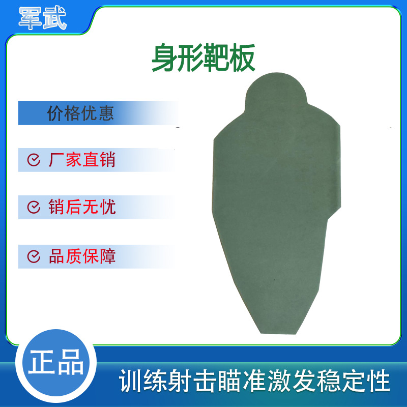 厂家现货身形靶板EVA发泡靶射击训练场练习靶板EVA靶导电射击靶板