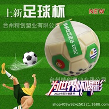 创意足球瓶果汁奶茶杯500ml带灯食品级PET饮料果汁杯创意奶茶瓶