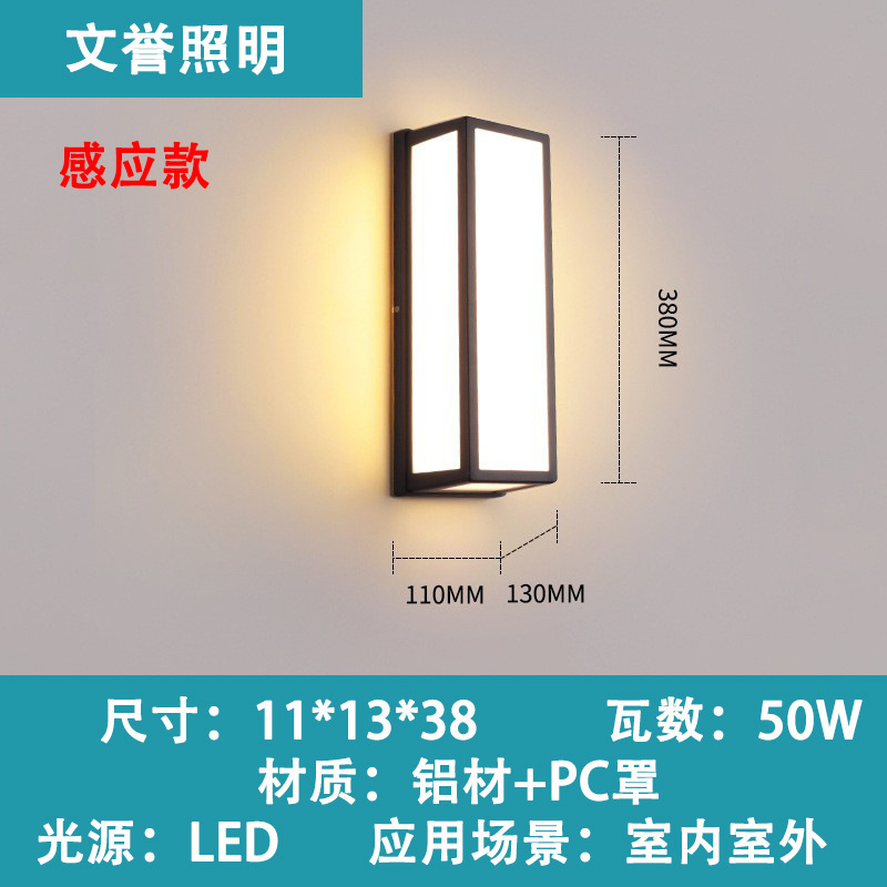 户外防水led壁灯感应壁灯阳台庭院外墙灯庭院露台室外铝材壁灯|undefined