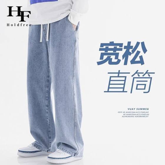 HOLDFREE light blue Denim Trousers Men's Summer Thin Teenagers Straight-Leg Loose Wide-Leg Trousers for Boys