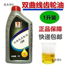 @18#双曲线齿轮油 工业重负荷齿轮油 CKC150 220号机械油润麦太保