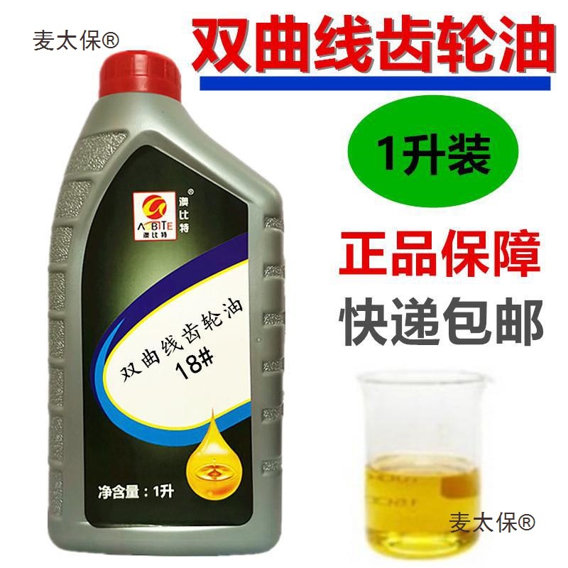@18#双曲线齿轮油 工业重负荷齿轮油 CKC150 220号机械油润麦太保