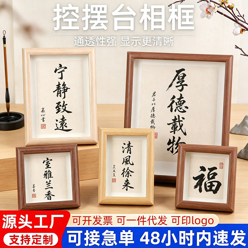 Wooden Display Stand for Calligraphy and Photo Frames, New Chinese-Style Desktop Inspirational Calligraphy and Painting Display Stand, Multi-Size Framed Decorative Picture Frame Wooden Display Stand for Calligraphy and Photo Frames, New Chinese-Style Desktop Inspirational Calligraphy and Painting Display Stand, Multi-Size Framed Decorative Picture Frame