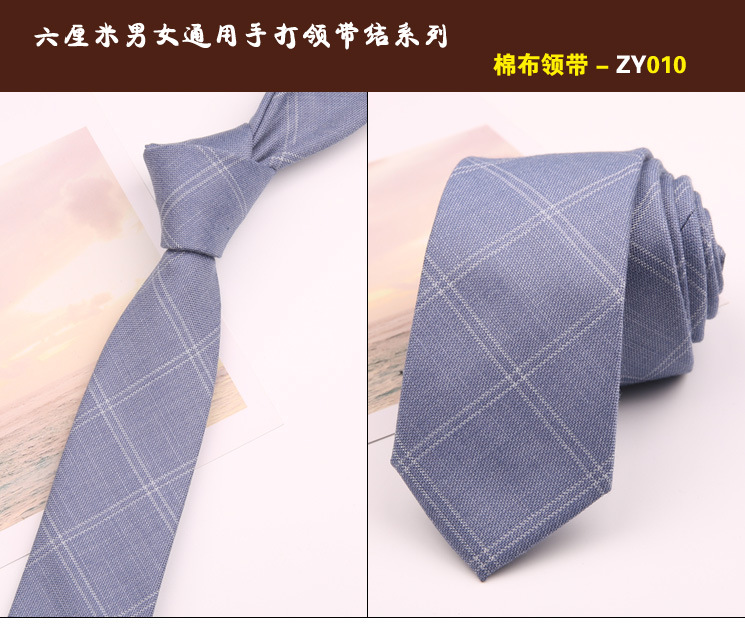 领带010