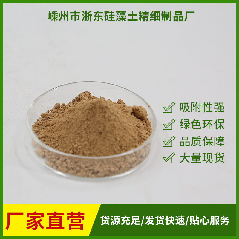 污水处理吸附助滤剂煅烧蓬硅藻土粉工业级深黄色硅藻粉涂料硅藻泥