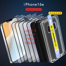 适用iPhone16E钢化膜iP13无色蓝光 IP14磨砂膜 IP13 PRO无尘仓