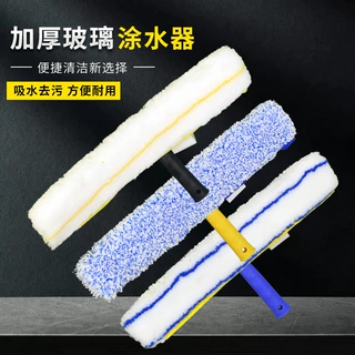 上水器毛头清洁工具擦窗户涂水器高空擦窗玻璃刮替换布抹水器玻璃