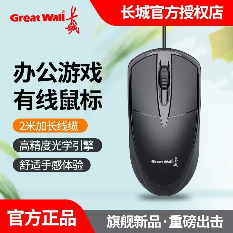 M101 Extended Cable 2m 3m USB Interface Mouse for Office, Home, Gaming, Laptop, Desktop