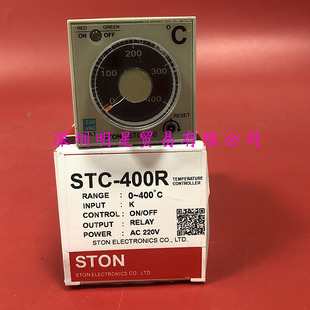 STC-400R 0-400 ° C AC220V Taiwan Shitong STON Time Relay ORiginal Genuine TheRmostat
