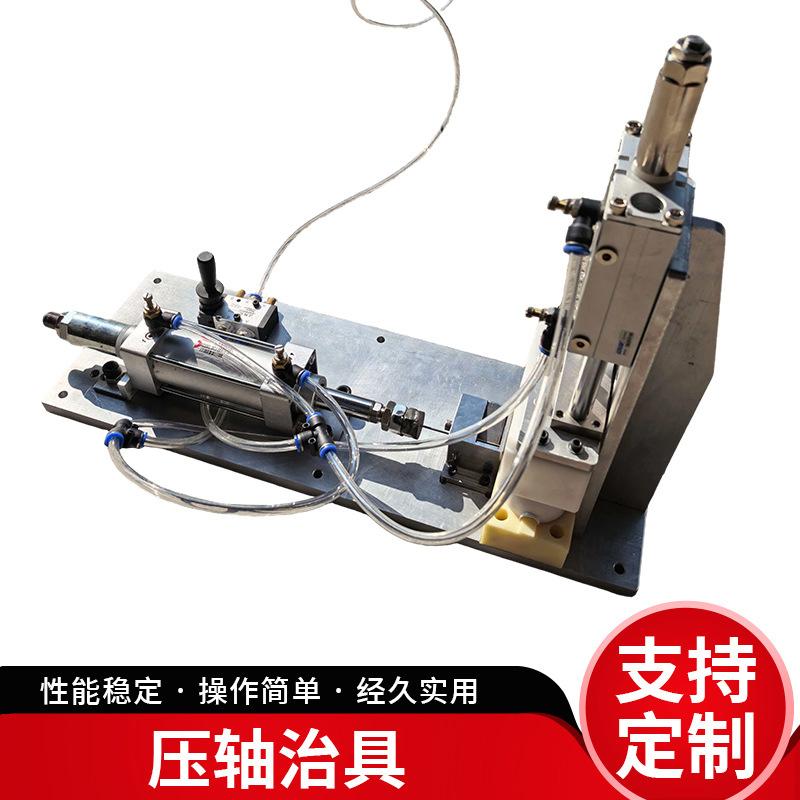 压销钉压轴治具穿针穿轴转轴发夹工装夹具 主板测试架治具厂家