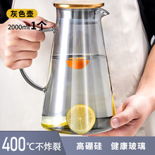 冷水壶玻璃水壶耐高温家用开水杯大容量泡茶壶扎壶夏季果汁凉水壶