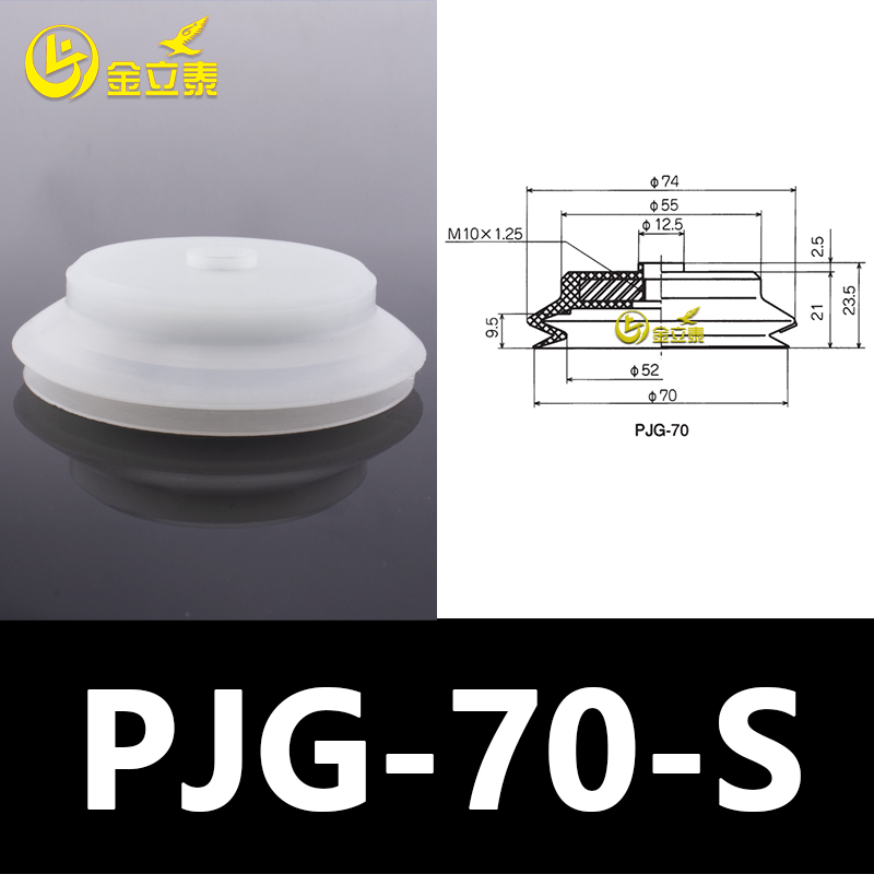 Manipulador de aspiración de vacío de doble capa PJG accesorios de elementos neumáticos industriales boquilla de silicona pesada