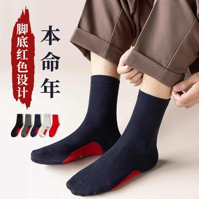 2025 New Men's New Year Red Socks Cotton Snake Year Adult Crew Socks Good Fortune Red Socks Wholesale