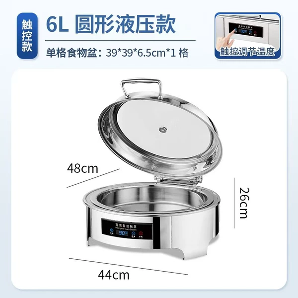 [触摸控温圆形配不锈单格盆6升]