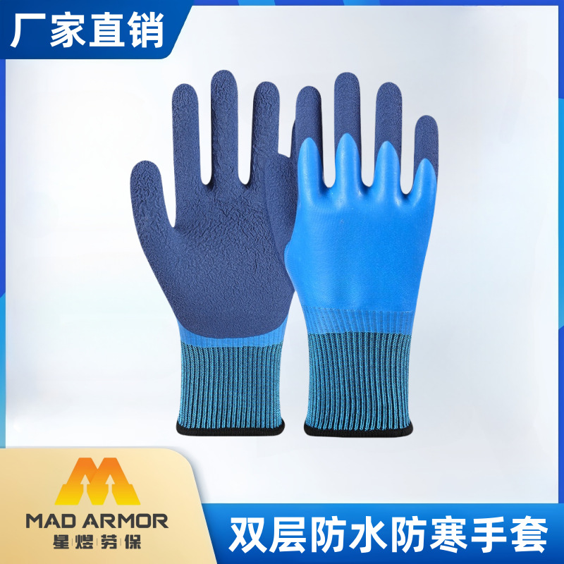 星煜手套厂毛圈浸胶冷库防水耐磨冬季加绒防寒保暖加棉防滑防冻